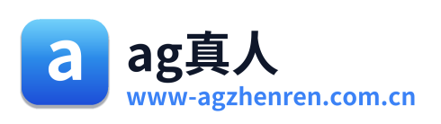 ag真人